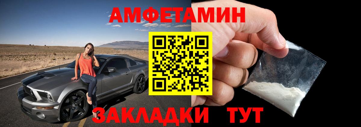 Amphetamine 98%  Вход с VPN  Амфетамин  Чусовой 