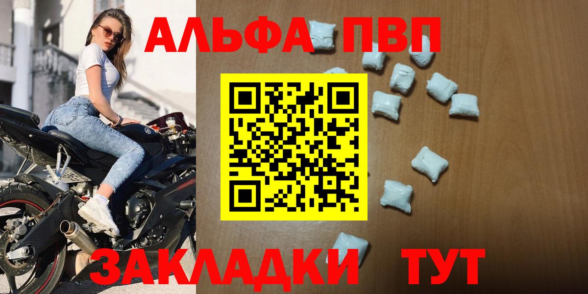 Чусовой  Альфа ПВП СК  Alpha-PVP кристаллы  Alpha-PVP  Вход с VPN 