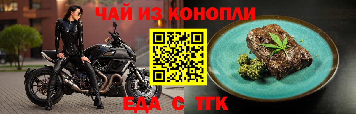 Cannafood конопля Чусовой