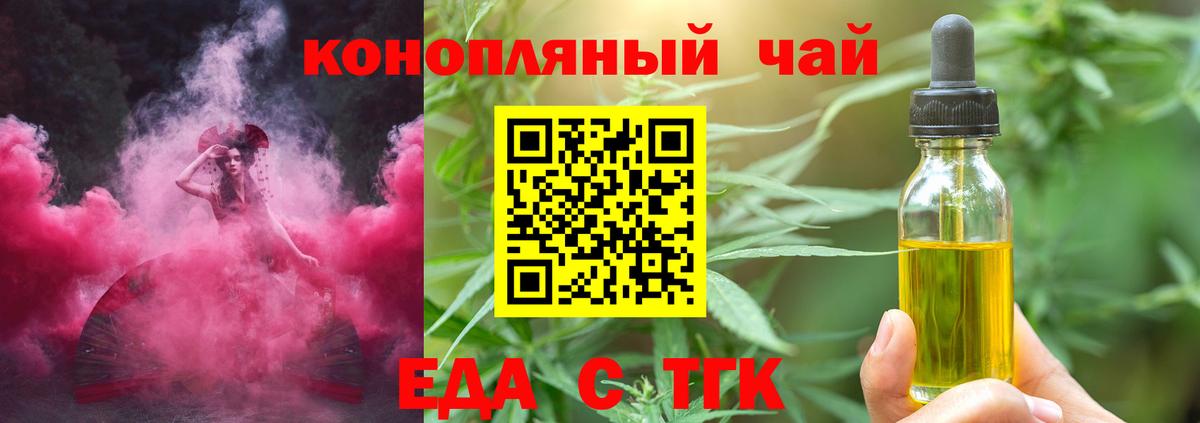Чусовой  Cannafood марихуана  Вход с VPN 
