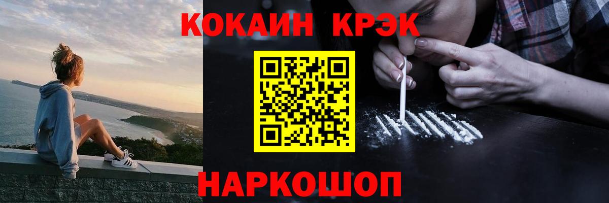 Cocaine Перу  Вход с VPN  Чусовой 