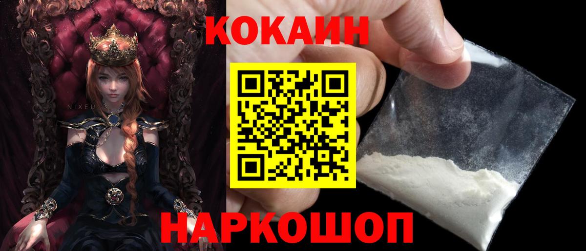 КОКАИН Колумбийский Чусовой