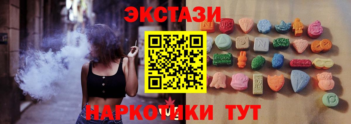 купить наркотик  ЭКСТАЗИ mix  Чусовой  Вход с VPN  Ecstasy бентли 