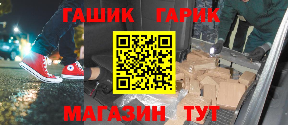 Чусовой  ГАШ hashish  ГАШИШ Изолятор  Вход с VPN 