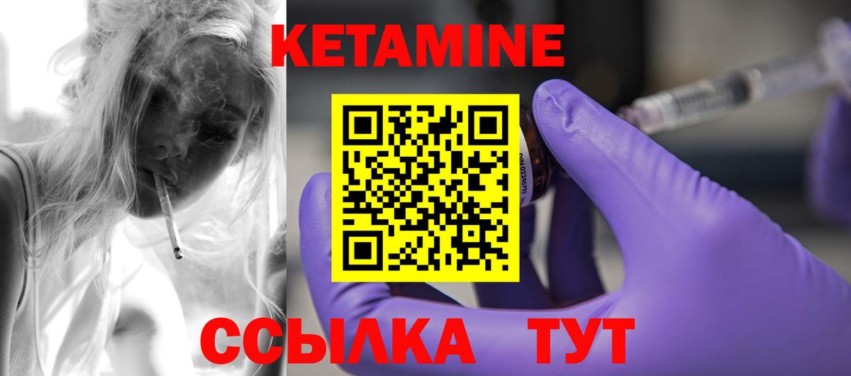 Кетамин ketamine Чусовой