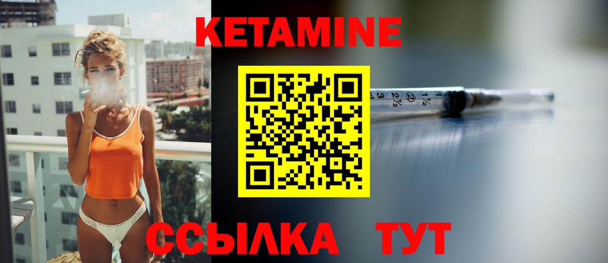 Чусовой  Кетамин VHQ  Кетамин ketamine  Вход с VPN 