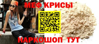 меф Брянск