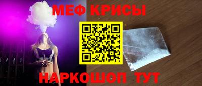 меф Брянск