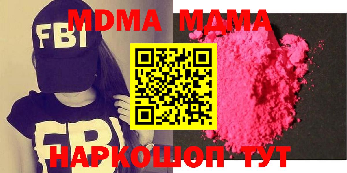 МДМА VHQ  MDMA молли  Чусовой  Вход с VPN 