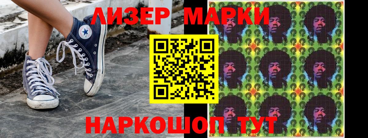 Наркотические марки 1500мкг  Вход с VPN  Чусовой 