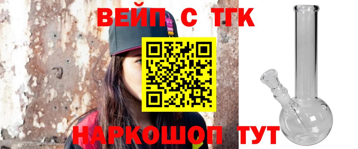 ТГК Wax Чусовой