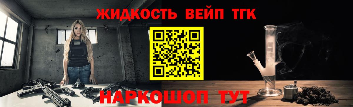 Чусовой  ТГК THC oil  Вход с VPN 