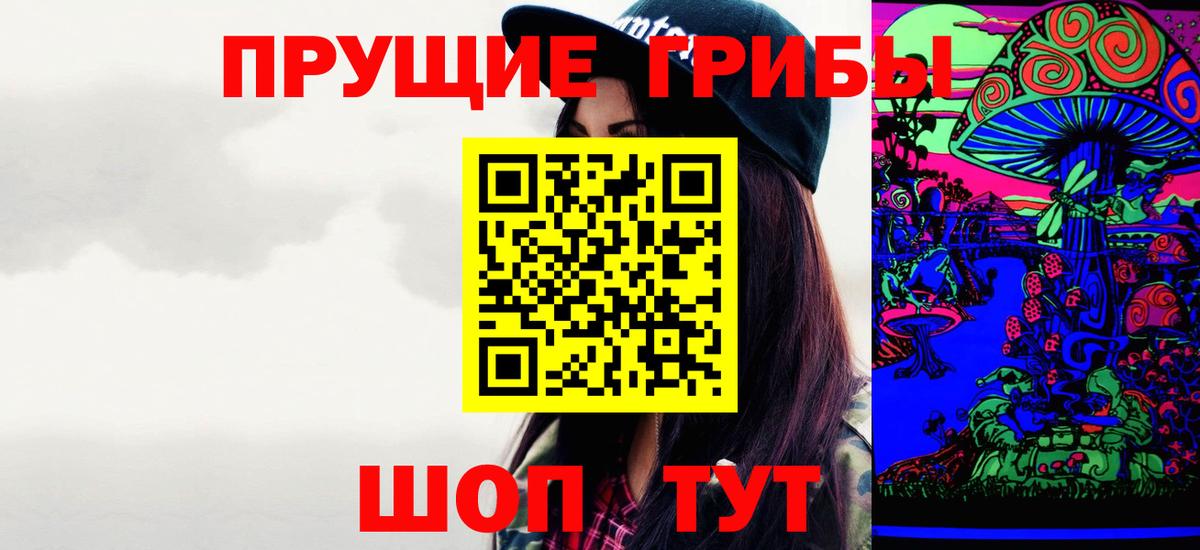 Галлюциногенные грибы мухоморы  Вход с VPN  Галлюциногенные грибы Magic Shrooms  Чусовой 